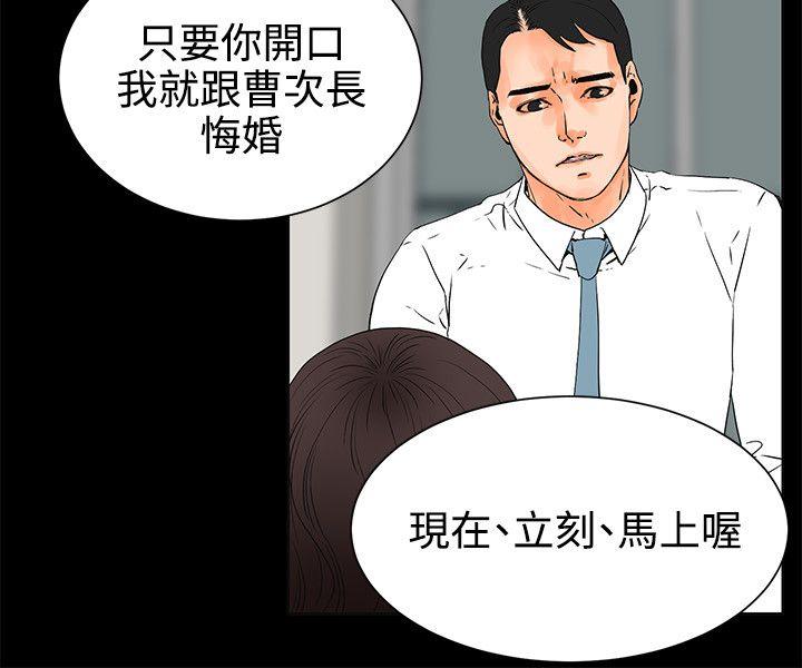 交往的条件 第25話 第6页