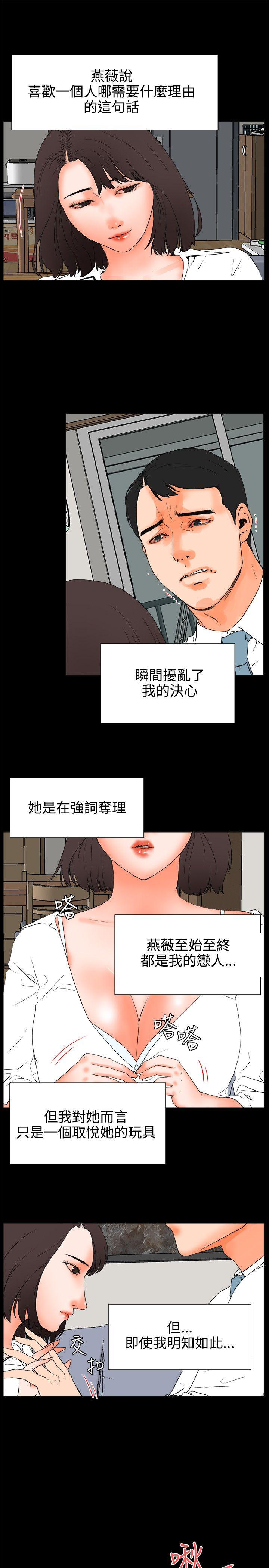 交往的条件 第25話 第13页