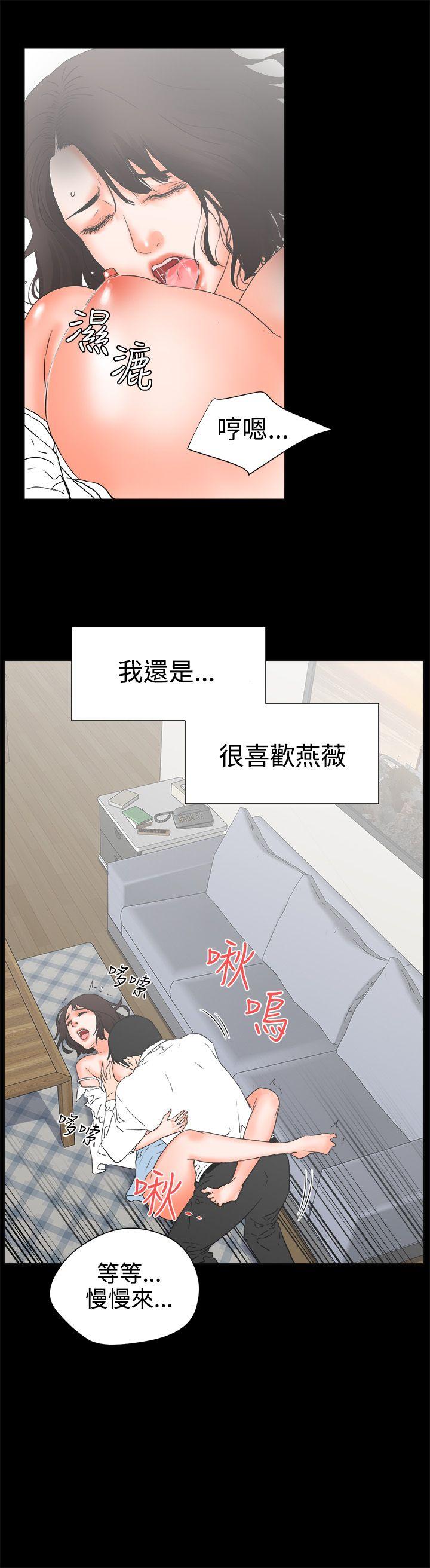 交往的条件 第25話 第16页