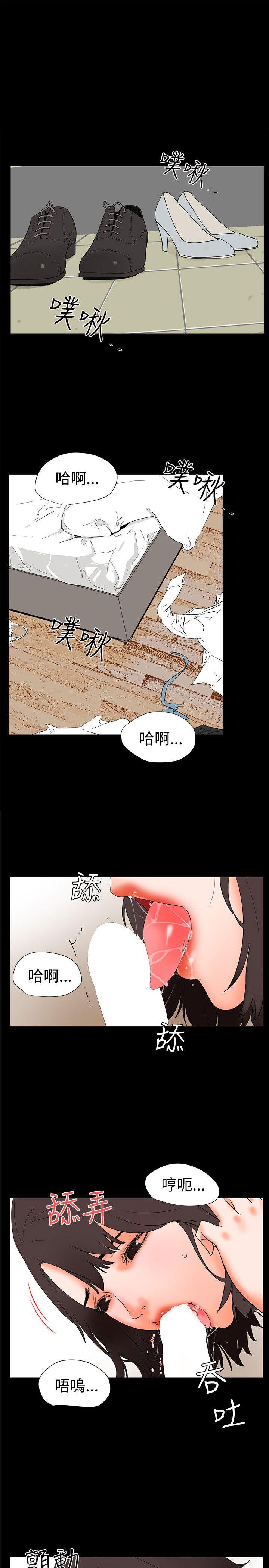 交往的条件 第26話 第1页