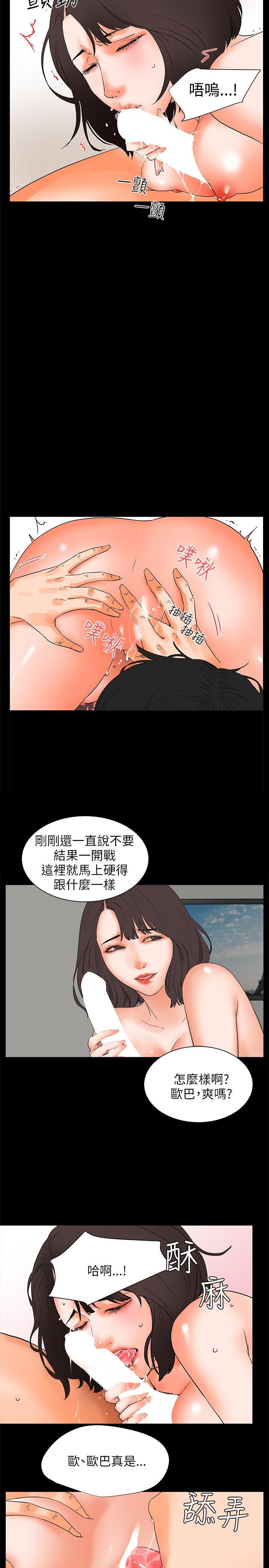 交往的条件 第26話 第2页