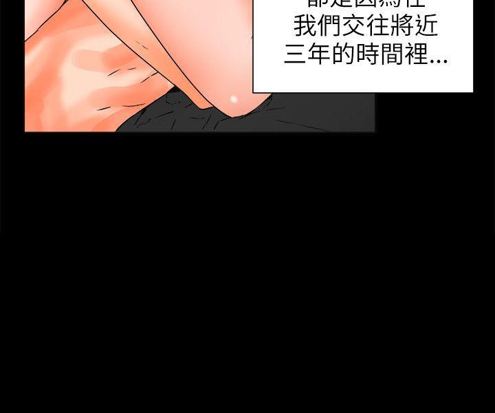 交往的条件 第26話 第7页