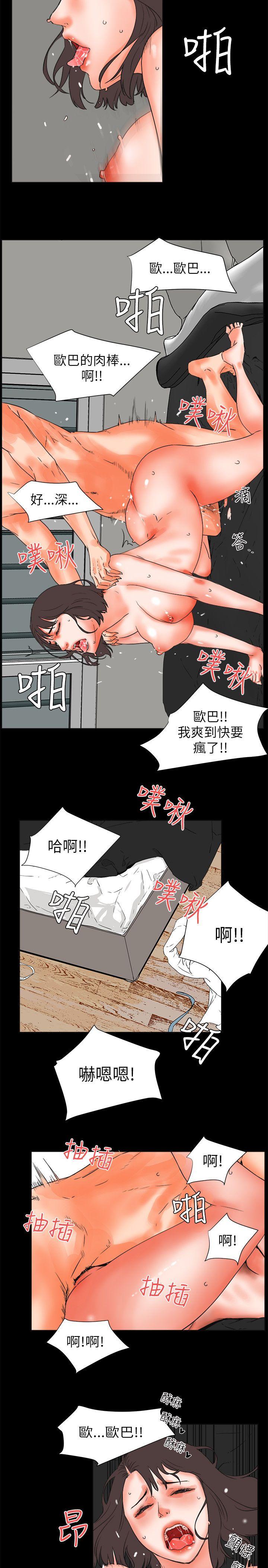 交往的条件 第26話 第12页