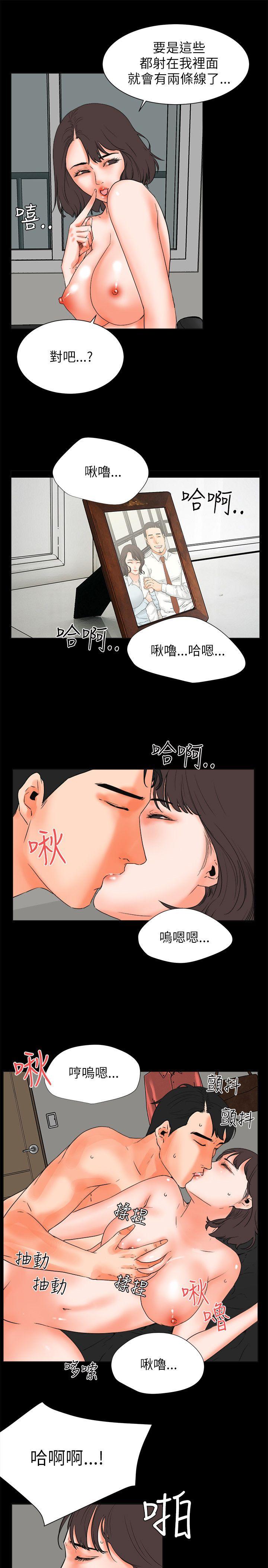 交往的条件 第26話 第11页