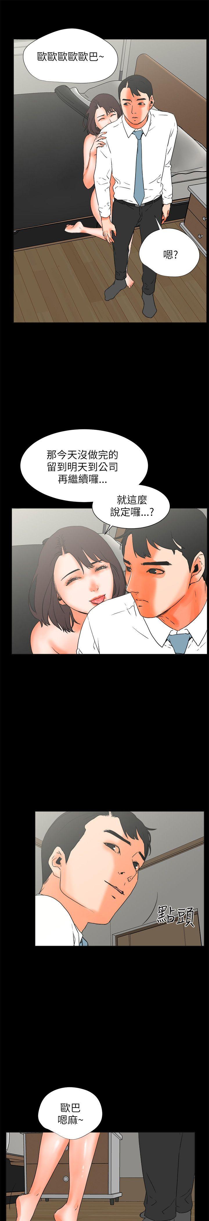 交往的条件 第26話 第17页