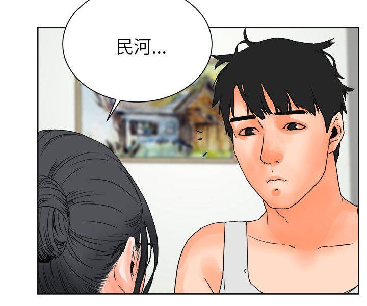 交往的条件 第27話 第9页
