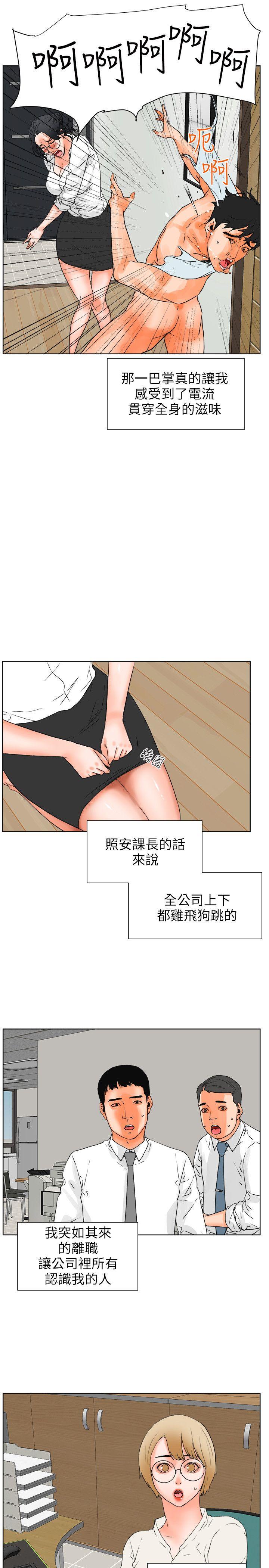 交往的条件 第27話 第7页