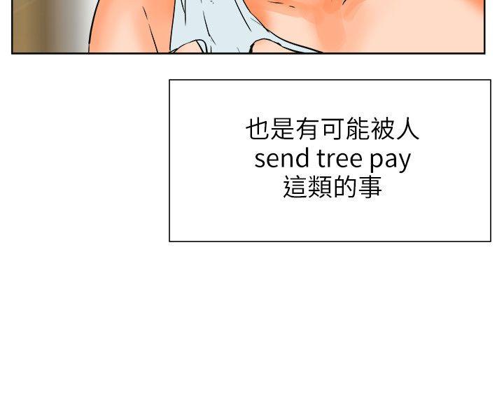 交往的条件 第27話 第6页
