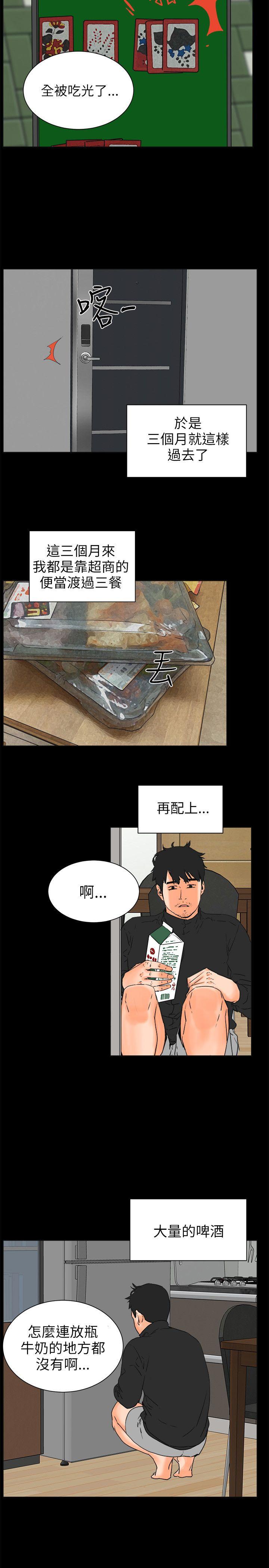 交往的条件 第27話 第14页