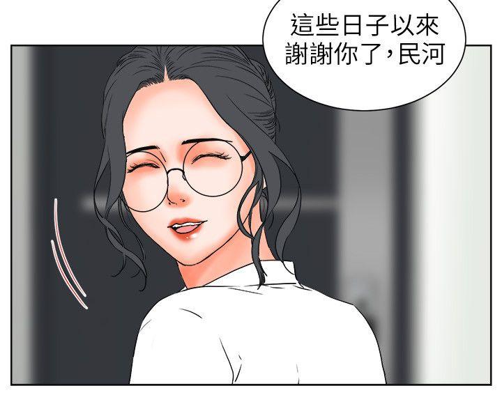 交往的条件 第27話 第18页