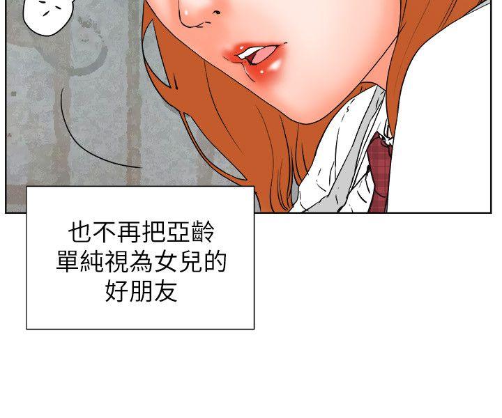 交往的条件 第30話 第6页
