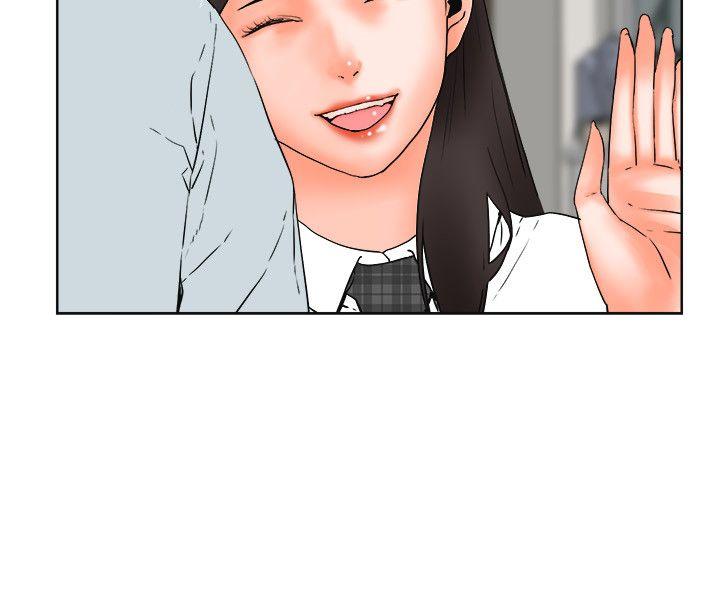 交往的条件 第30話 第3页