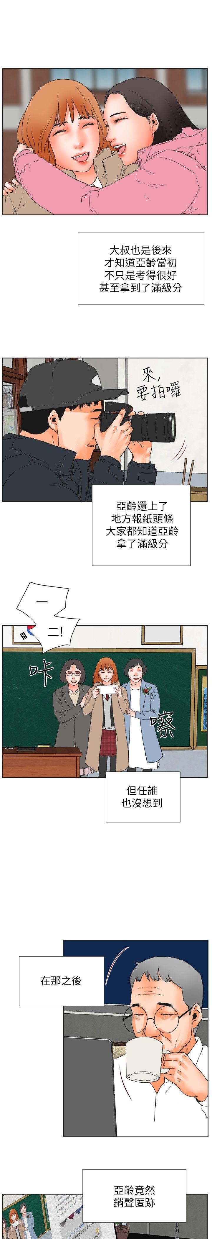 交往的条件 第30話 第10页