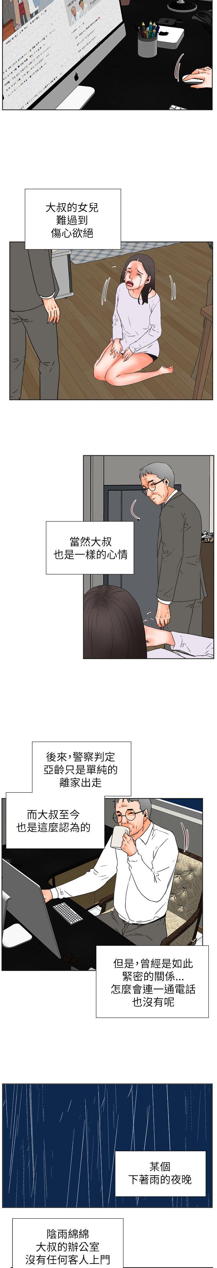 交往的条件 第30話 第11页