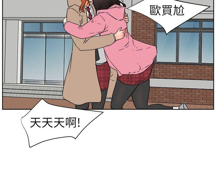 交往的条件 第30話 第9页