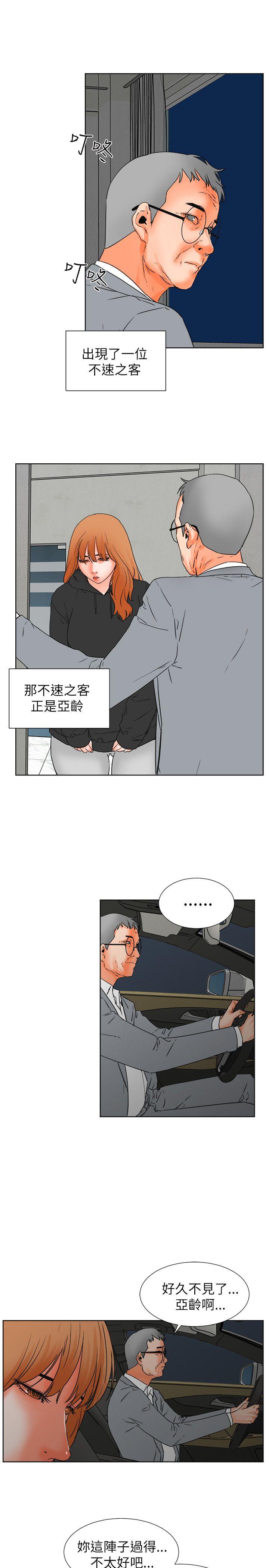 交往的条件 第30話 第13页