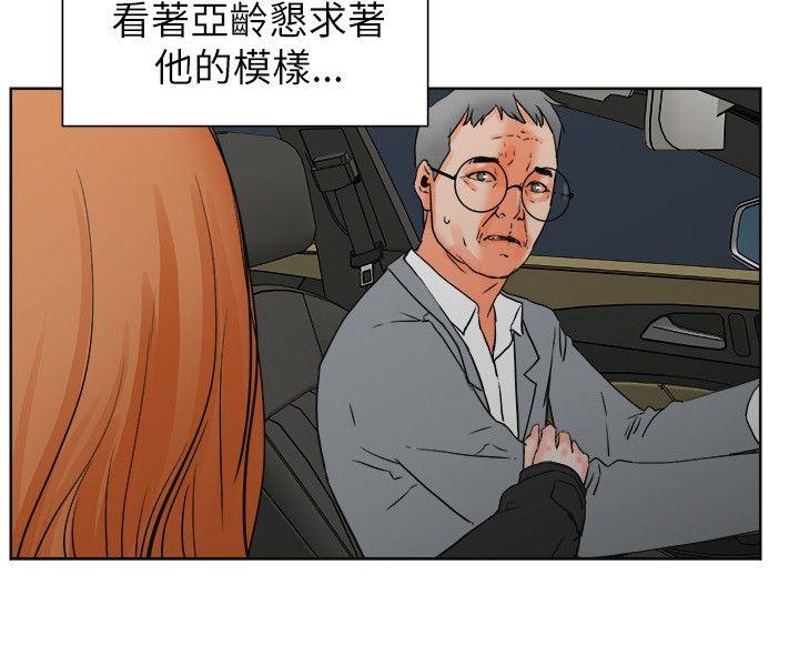 交往的条件 第30話 第15页