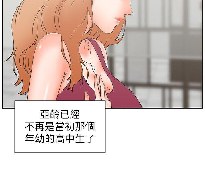 交往的条件 第30話 第18页
