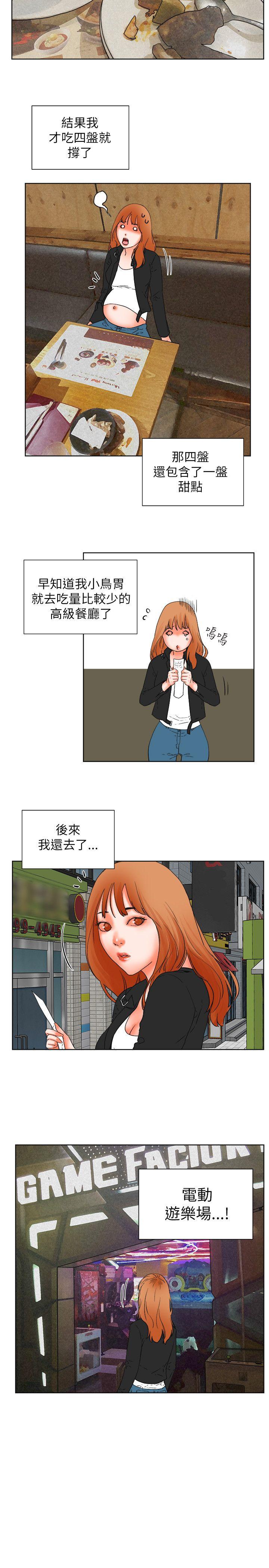 交往的条件 第31話 第18页