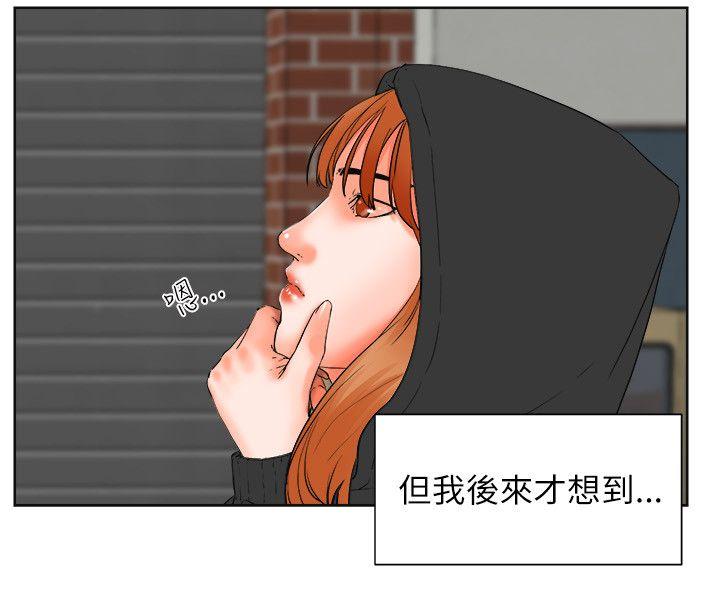 交往的条件 第31話 第16页