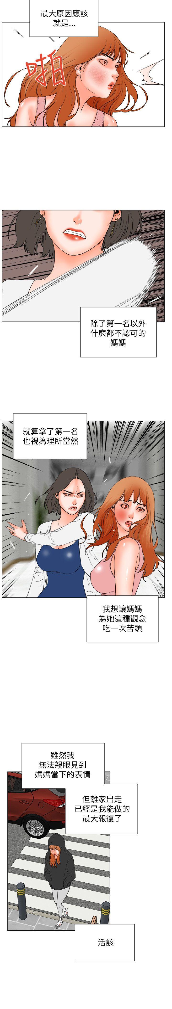 交往的条件 第31話 第15页