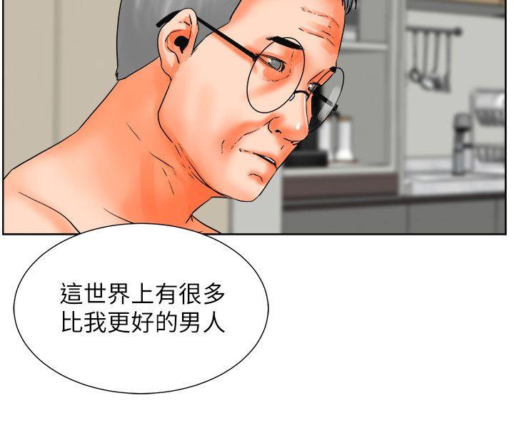 交往的条件 第31話 第28页