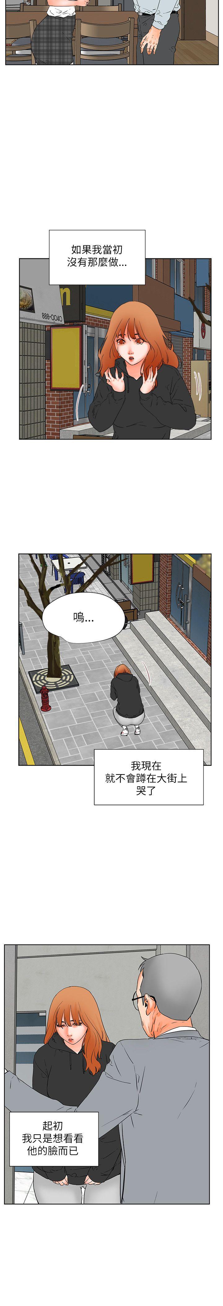 交往的条件 第31話 第24页