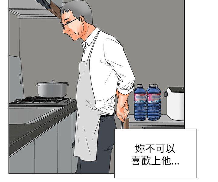 交往的条件 第31話 第22页