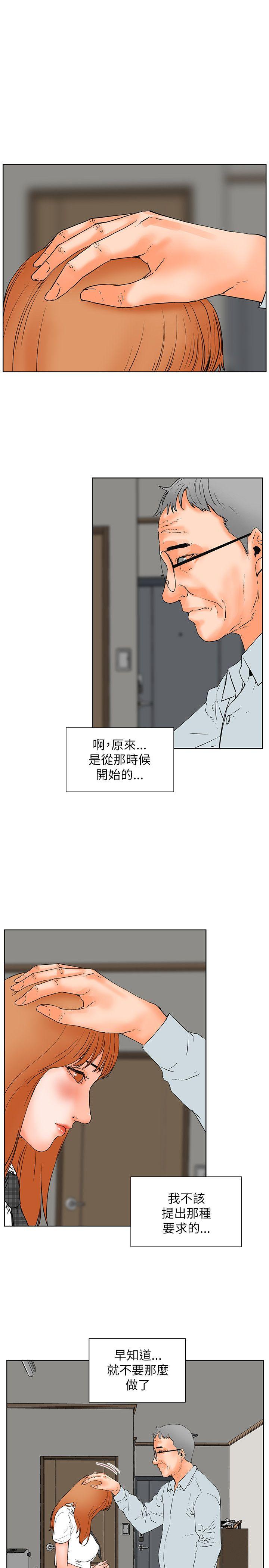 交往的条件 第31話 第23页