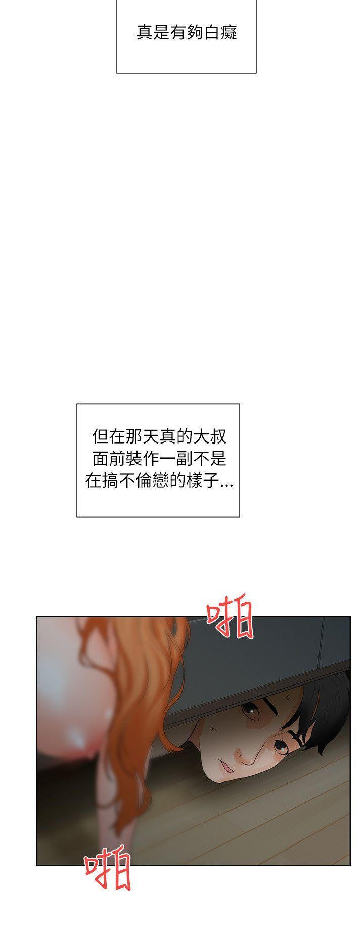 交往的条件 第32話 第2页