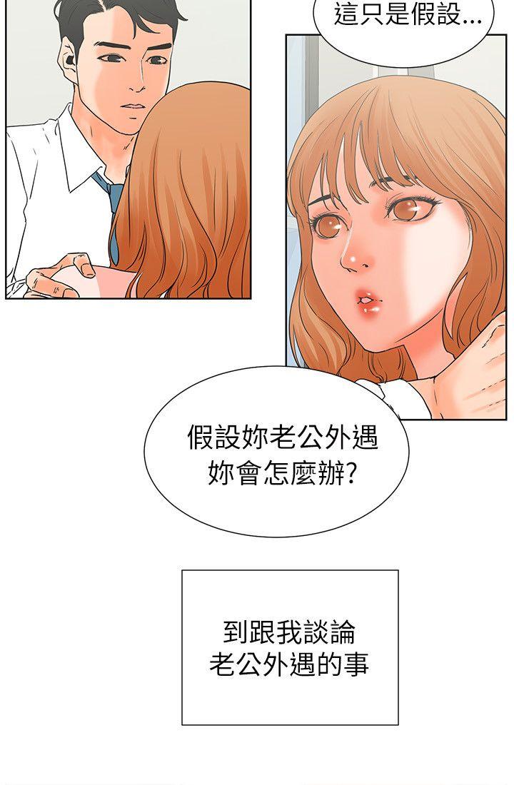 交往的条件 第32話 第5页