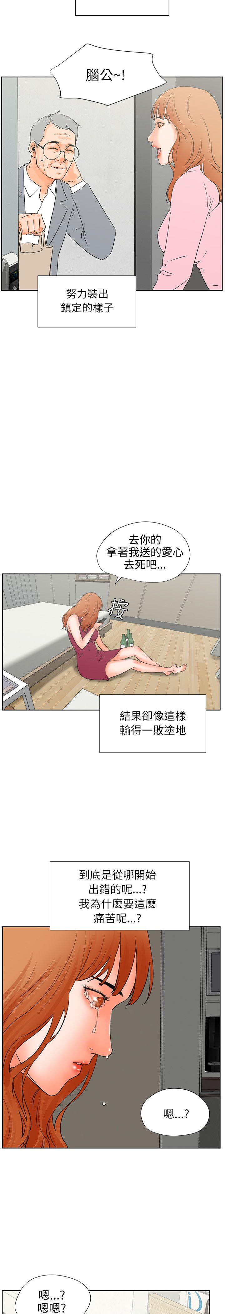 交往的条件 第32話 第7页