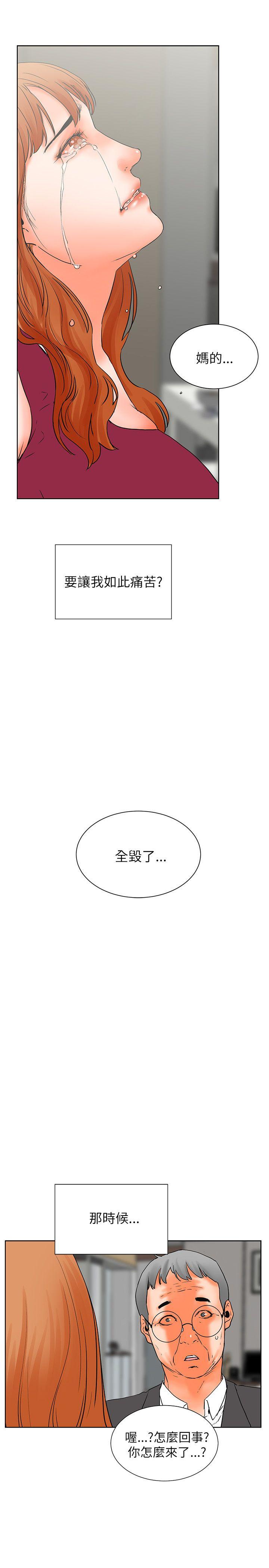 交往的条件 第32話 第9页
