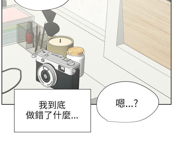 交往的条件 第32話 第8页