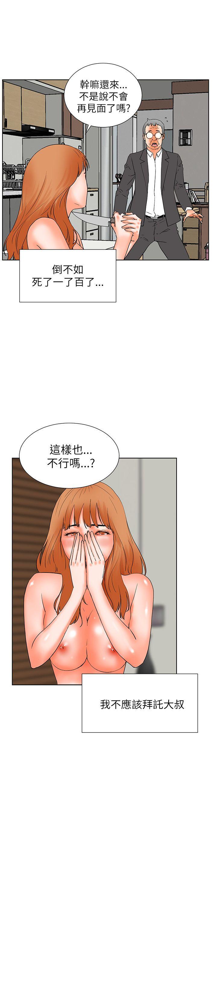交往的条件 第32話 第10页