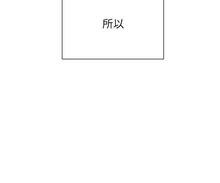 交往的条件 第32話 第13页