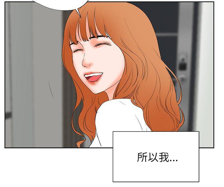 交往的条件 第32話 第19页