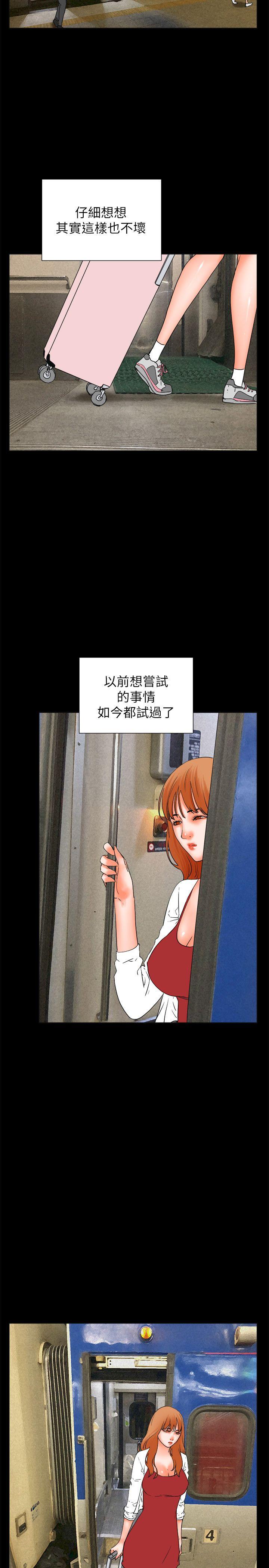 交往的条件 第32話 第21页