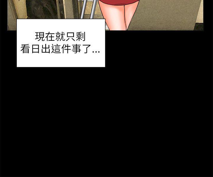 交往的条件 第32話 第22页