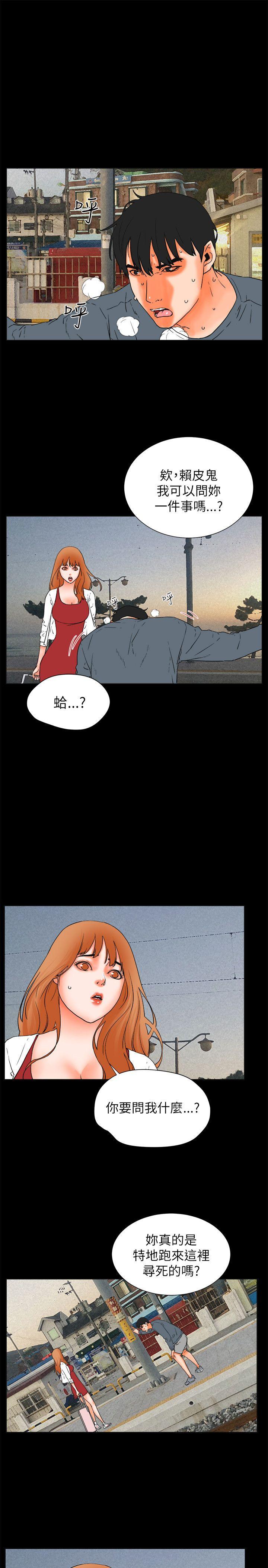 交往的条件 第32話 第25页