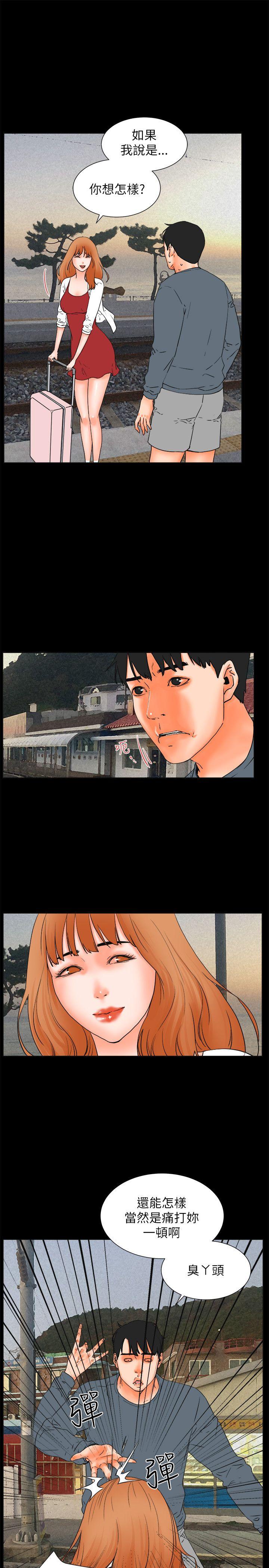 交往的条件 第32話 第28页