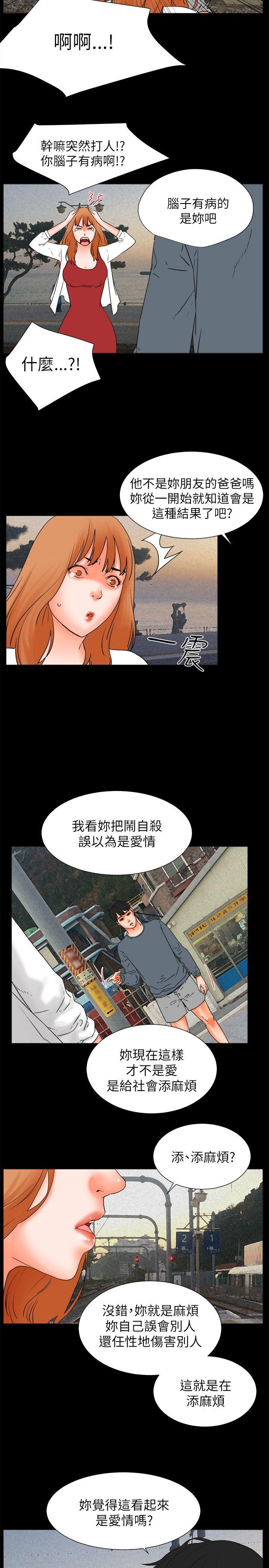 交往的条件 第32話 第29页