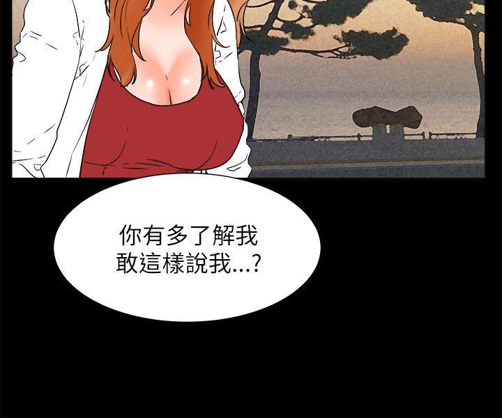 交往的条件 第32話 第33页