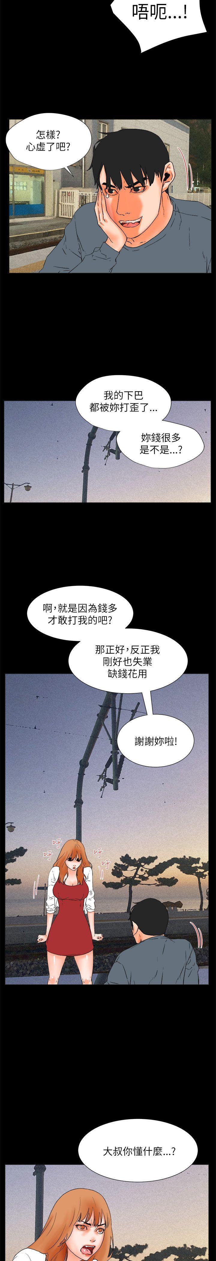 交往的条件 第32話 第32页
