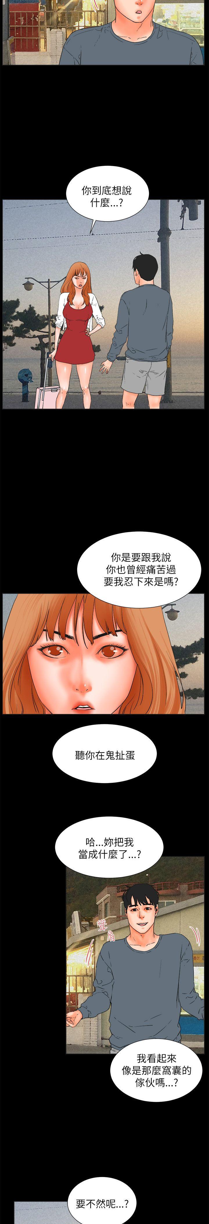 交往的条件 第32話 第41页
