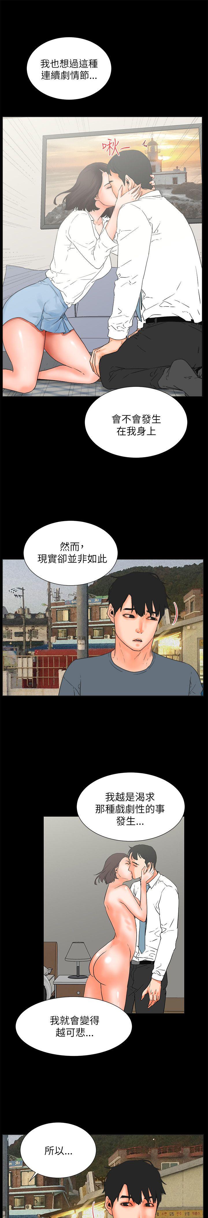 交往的条件 第32話 第40页
