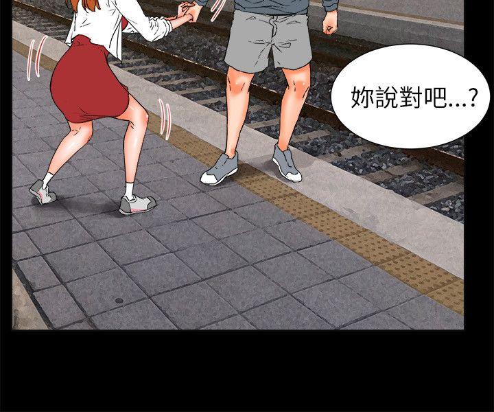 交往的条件 第32話 第45页