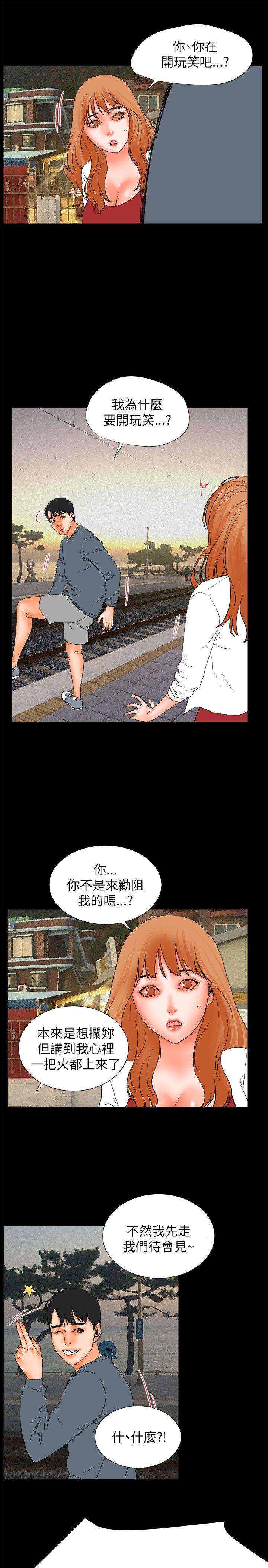 交往的条件 第32話 第46页