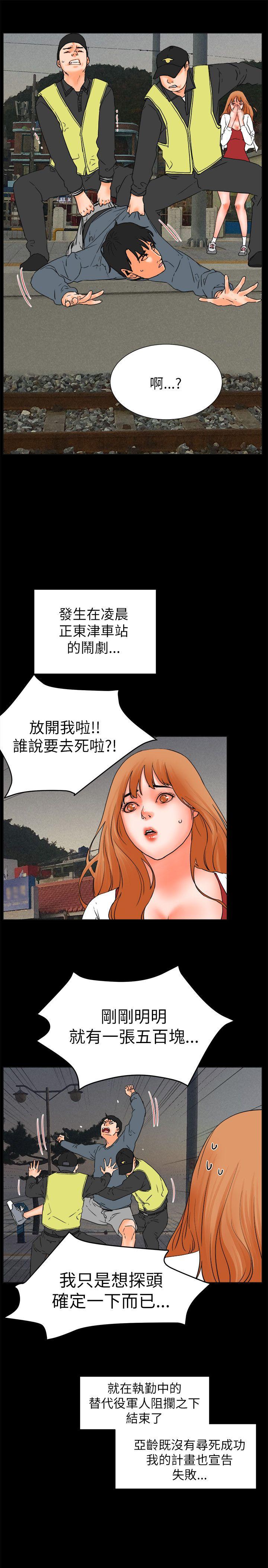 交往的条件 第32話 第49页