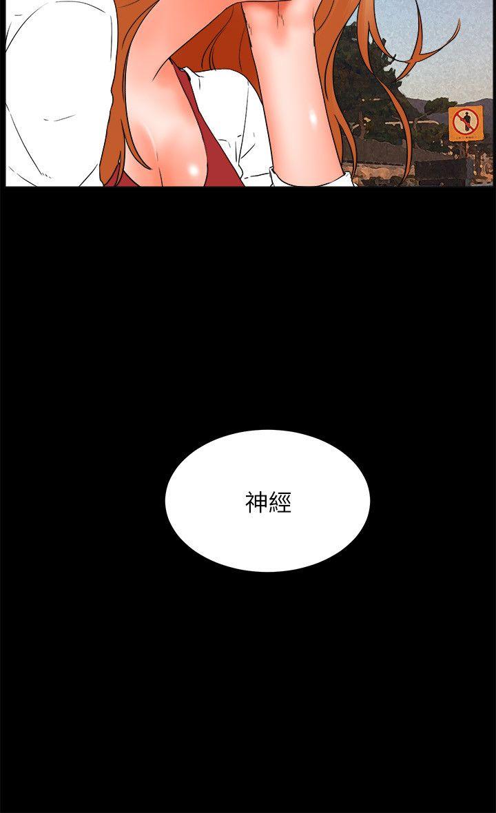 交往的条件 第32話 第54页